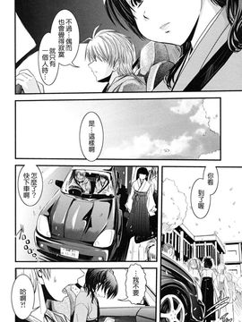 [幾夜大黒堂] 白濁の翼_181