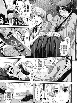 [幾夜大黒堂] 白濁の翼_182