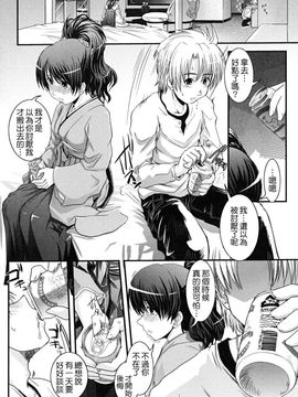 [幾夜大黒堂] 白濁の翼_183