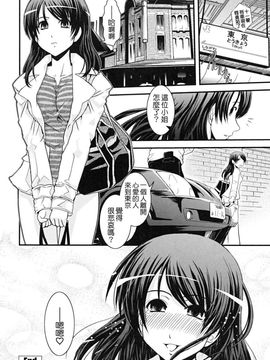 [幾夜大黒堂] 白濁の翼_193