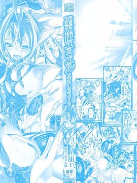 [白ぅ～凪ぃ] 聖天使ユミエル エンドレスフィード_002