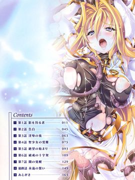 [白ぅ～凪ぃ] 聖天使ユミエル エンドレスフィード_004