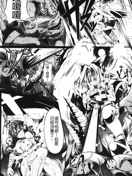 [白ぅ～凪ぃ] 聖天使ユミエル エンドレスフィード_011