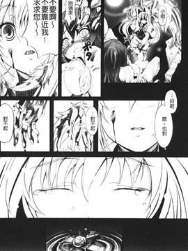 [白ぅ～凪ぃ] 聖天使ユミエル エンドレスフィード_012