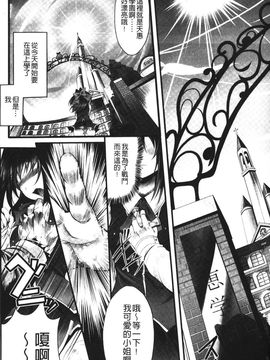 [白ぅ～凪ぃ] 聖天使ユミエル エンドレスフィード_013