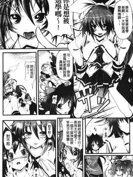 [白ぅ～凪ぃ] 聖天使ユミエル エンドレスフィード_015