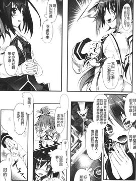 [白ぅ～凪ぃ] 聖天使ユミエル エンドレスフィード_016