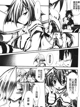 [白ぅ～凪ぃ] 聖天使ユミエル エンドレスフィード_018