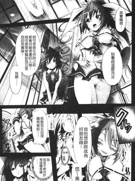 [白ぅ～凪ぃ] 聖天使ユミエル エンドレスフィード_020