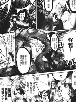 [白ぅ～凪ぃ] 聖天使ユミエル エンドレスフィード_021