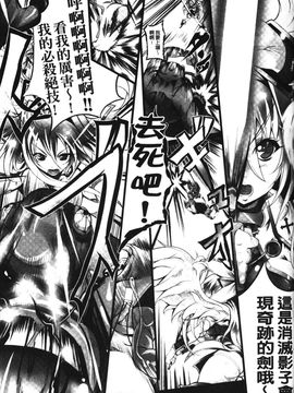 [白ぅ～凪ぃ] 聖天使ユミエル エンドレスフィード_023