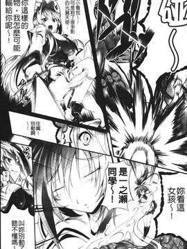 [白ぅ～凪ぃ] 聖天使ユミエル エンドレスフィード_024