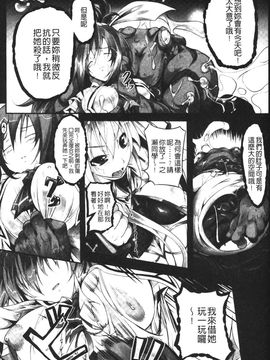 [白ぅ～凪ぃ] 聖天使ユミエル エンドレスフィード_025
