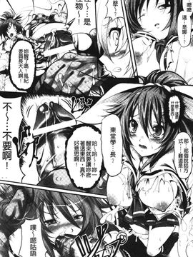 [白ぅ～凪ぃ] 聖天使ユミエル エンドレスフィード_026