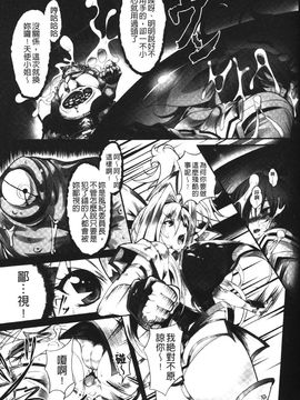 [白ぅ～凪ぃ] 聖天使ユミエル エンドレスフィード_029