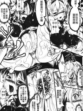 [白ぅ～凪ぃ] 聖天使ユミエル エンドレスフィード_031