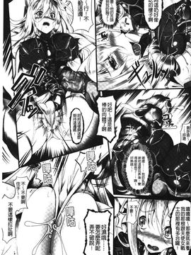 [白ぅ～凪ぃ] 聖天使ユミエル エンドレスフィード_035