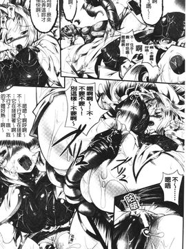 [白ぅ～凪ぃ] 聖天使ユミエル エンドレスフィード_036