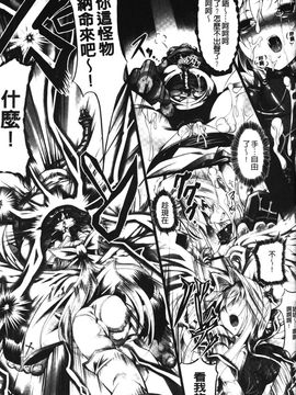 [白ぅ～凪ぃ] 聖天使ユミエル エンドレスフィード_039