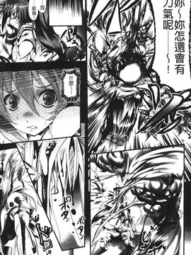 [白ぅ～凪ぃ] 聖天使ユミエル エンドレスフィード_040