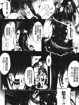 [白ぅ～凪ぃ] 聖天使ユミエル エンドレスフィード_041