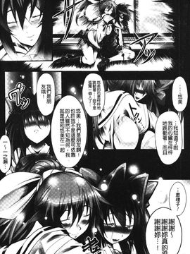 [白ぅ～凪ぃ] 聖天使ユミエル エンドレスフィード_042