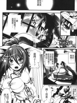 [白ぅ～凪ぃ] 聖天使ユミエル エンドレスフィード_045