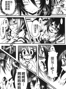 [白ぅ～凪ぃ] 聖天使ユミエル エンドレスフィード_046