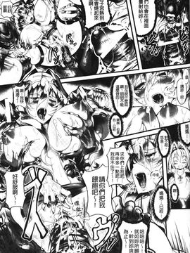 [白ぅ～凪ぃ] 聖天使ユミエル エンドレスフィード_055