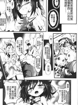 [白ぅ～凪ぃ] 聖天使ユミエル エンドレスフィード_058