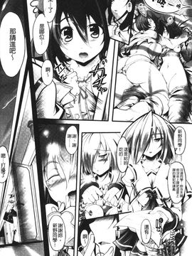 [白ぅ～凪ぃ] 聖天使ユミエル エンドレスフィード_060