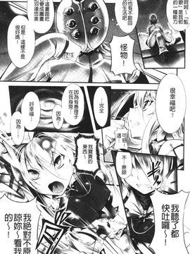 [白ぅ～凪ぃ] 聖天使ユミエル エンドレスフィード_064