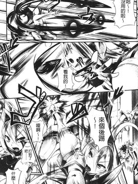[白ぅ～凪ぃ] 聖天使ユミエル エンドレスフィード_065