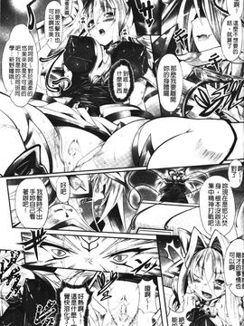 [白ぅ～凪ぃ] 聖天使ユミエル エンドレスフィード_071