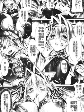 [白ぅ～凪ぃ] 聖天使ユミエル エンドレスフィード_072