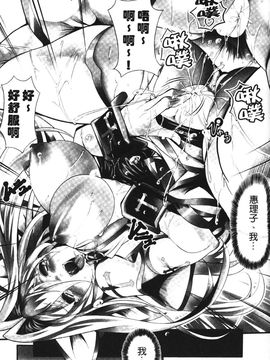 [白ぅ～凪ぃ] 聖天使ユミエル エンドレスフィード_073