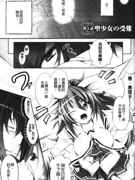 [白ぅ～凪ぃ] 聖天使ユミエル エンドレスフィード_075