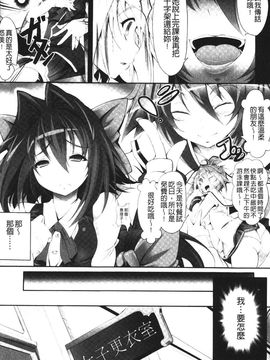 [白ぅ～凪ぃ] 聖天使ユミエル エンドレスフィード_076