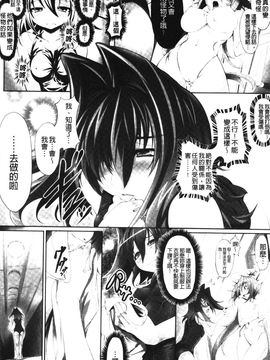 [白ぅ～凪ぃ] 聖天使ユミエル エンドレスフィード_078