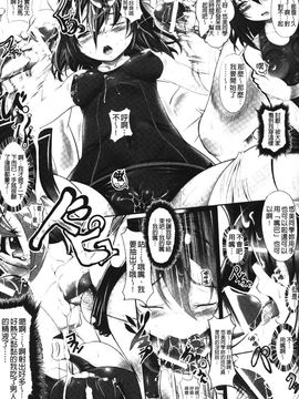 [白ぅ～凪ぃ] 聖天使ユミエル エンドレスフィード_083