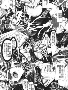 [白ぅ～凪ぃ] 聖天使ユミエル エンドレスフィード_085