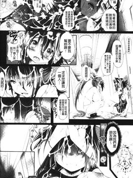[白ぅ～凪ぃ] 聖天使ユミエル エンドレスフィード_090