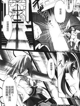 [白ぅ～凪ぃ] 聖天使ユミエル エンドレスフィード_093