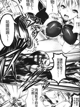 [白ぅ～凪ぃ] 聖天使ユミエル エンドレスフィード_095