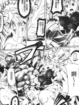[白ぅ～凪ぃ] 聖天使ユミエル エンドレスフィード_096