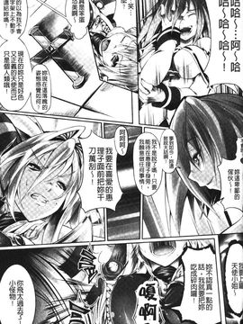 [白ぅ～凪ぃ] 聖天使ユミエル エンドレスフィード_097