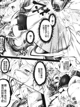 [白ぅ～凪ぃ] 聖天使ユミエル エンドレスフィード_102