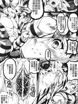 [白ぅ～凪ぃ] 聖天使ユミエル エンドレスフィード_103