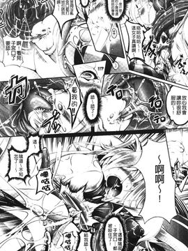 [白ぅ～凪ぃ] 聖天使ユミエル エンドレスフィード_106
