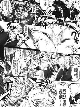 [白ぅ～凪ぃ] 聖天使ユミエル エンドレスフィード_110